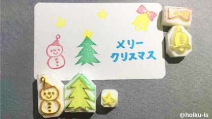 パターンは無限大!クリスマスに使える手作りはんこの組み合わせ