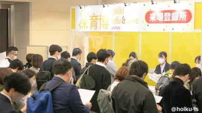 保育グッズ＆サービスの2020年最新トレンドは？保育博イベントレポート