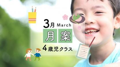 週案」一覧｜保育士・幼稚園教諭のための情報メディア【ほいくis
