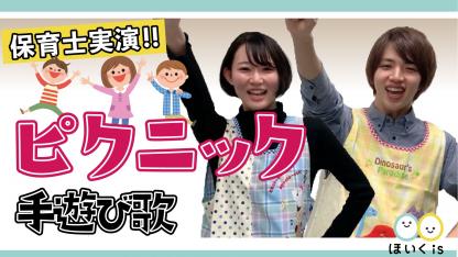 4月特集 新年度の準備と春らしい遊び 手遊び歌 製作 絵本 保育士 幼稚園教諭のための情報メディア ほいくis ほいくいず