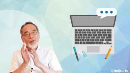 【Webセミナー公開】汐見稔幸先生『多様性と向き合う保育現場の未来<後編>』