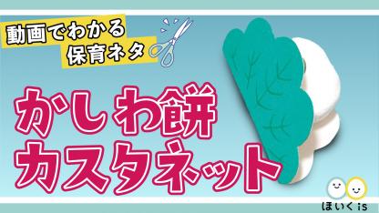 3月 一覧 保育士 幼稚園教諭のための情報メディア ほいくis ほいくいず