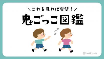 保育に取り入れたい「伝承遊び」15選。子どもと楽しめるおすすめを