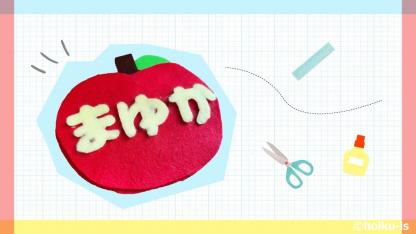 保育実習の名札は手作りで!おすすめの作り方とは