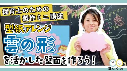 星野 はるか（ほしの はるか）の記事一覧｜保育士・幼稚園教諭のための情報メディア【ほいくis／ほいくいず】