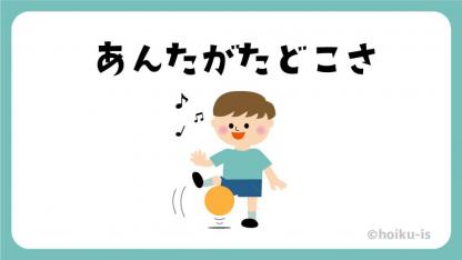 保育に取り入れたい 伝承遊び 15選 子どもと楽しめるおすすめをタイプ別に紹介 保育士 幼稚園教諭のための情報メディア ほいくis ほいくいず