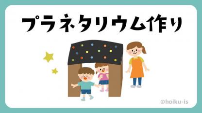 石鹸でふわふわ ホイップクリーム作り 製作遊び 全国のおもしろ遊びアイデア紹介 保育士 幼稚園教諭のための情報メディア ほいくis ほいくいず