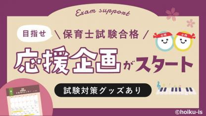 保育士試験無事合格と銀座ライオンビヤホールの日を祝う