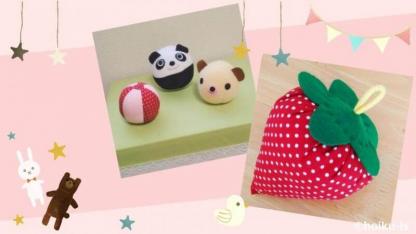 【作例】0歳児・1歳児の保育室に欠かせない！『布ボール』おもちゃとは