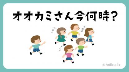 ジェスチャーゲーム お題130選 イラスト解説 保育士 幼稚園教諭のための情報メディア ほいくis ほいくいず