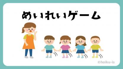命令(めいれい)ゲーム【室内遊び】【イラスト解説】