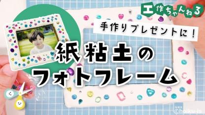 製作アイデア一覧 保育士 幼稚園教諭のための情報メディア ほいくis ほいくいず