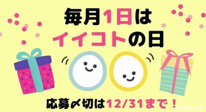 「わにわにのおふろ」 大型絵本などが抽選で当たる!【ほいくis会員限定プレゼント】【12月】