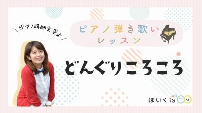 手遊び 遊び歌一覧 保育士 幼稚園教諭のための情報メディア ほいくis ほいくいず