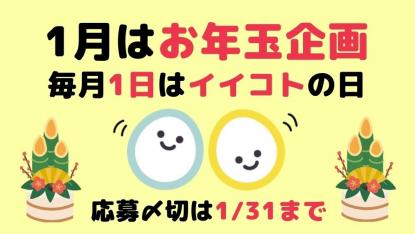 お年玉企画!人気の「はらぺこあおむし」しかけエプロン&「BRUNO」コンパクトホットプレートが抽選で当たる【1月のほいくis会員限定プレゼント】