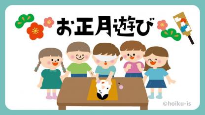 プリントするだけ オリジナル 福笑い で保育園のお正月遊び を楽しもう ダウンロードあり 保育士 幼稚園教諭のための情報メディア ほいくis ほいくいず