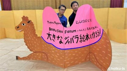 tupera tupera作品が保育現場で放つ魅力とは<その①>【愛する絵本作家】