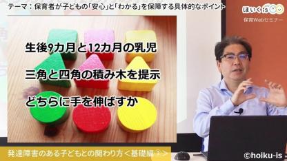 発達支援講座の特別編を2022年1月30日に開催!【Webセミナー最新情報】