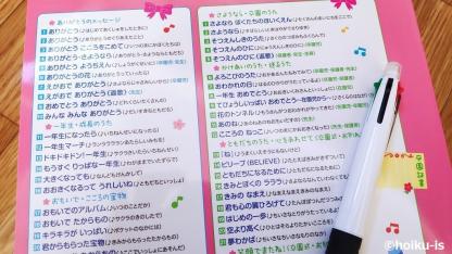 22年最新 卒園ソングはこれで決まり おすすめの歌10選 保育士 幼稚園教諭のための情報メディア ほいくis ほいくいず