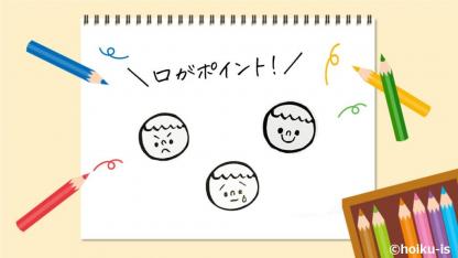 10秒でサッと描ける！子どもの顔の描き方「喜怒哀楽」【保育士のイラスト講座】