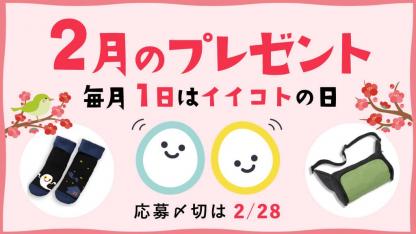 【応募受付終了】保育専用お散歩ポーチ＆人気絵本「ねないこだれだ」グッズが抽選で当たる！【2月のほいくis会員限定プレゼント】