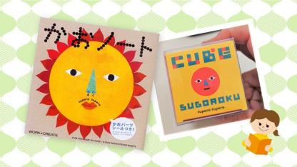 うっちー先生の絵本ばなし一覧 保育士 幼稚園教諭のための情報メディア ほいくis ほいくいず