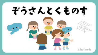 縄遊び 縄跳び遊び14選 運動遊び イラスト解説 保育士 幼稚園教諭のための情報メディア ほいくis ほいくいず