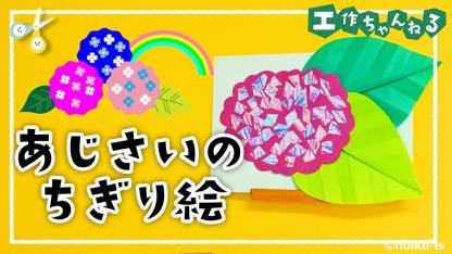 製作アイデア一覧 保育士 幼稚園教諭のための情報メディア ほいくis ほいくいず