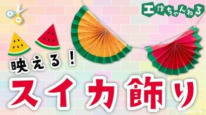 製作アイデア一覧 保育士 幼稚園教諭のための情報メディア ほいくis ほいくいず