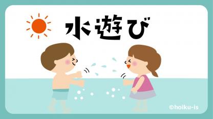 保育園のプール 水遊びをもっと楽しく おすすめ遊びアイデア10選 保育士 幼稚園教諭のための情報メディア ほいくis ほいくいず