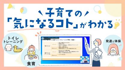 園内研修におすすめ!保護者支援にスグ活用できる「子育て支援」動画セミナー【保育士が体験】