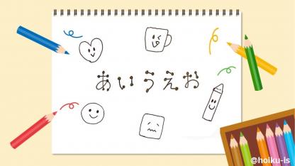 10秒でサッと描ける!メッセージに添える顔文字&飾り文字【保育士のイラスト講座】