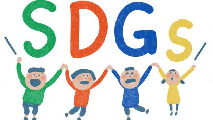 『絵本で学ぶSDGs』で新しい扉を開く