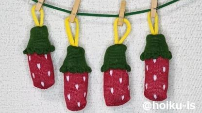 100均グッズで縫わずに簡単布おもちゃ作り~いちごのにぎにぎ~【0~5歳向け】