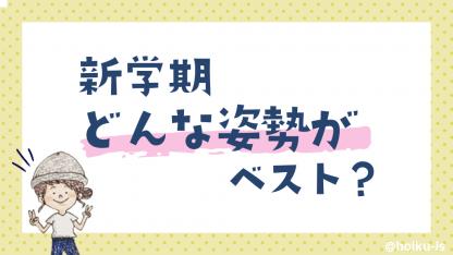 先輩・後輩関係なく、新学期にいい雰囲気で働くには？【ぷく先生の4コマ保育日記】