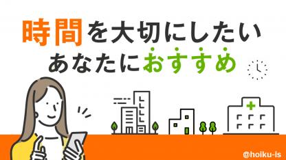 忙しい毎日でも健康管理がラクに！時間の使い方を変える方法とは？