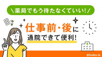 もう忘れる心配なし!処方箋薬局の待ち時間を短縮できるおくすり手帳アプリとは?