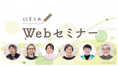 【メンバー限定】ほいくisオリジナルWebセミナー~幼児教育・発達支援・製作・体操