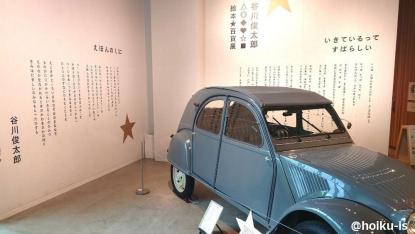 ~谷川俊太郎「あな」からのインスピレーション~【絵本で広がる保育の世界】