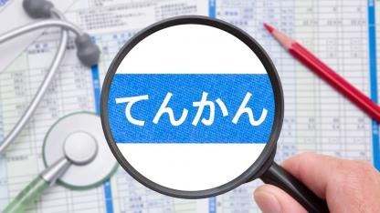 小児てんかんを解説~基礎知識と保育士の対応