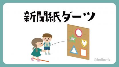 【中古】 新聞紙で遊ぼう 35.☆新聞紙あそび20連発 Newspaper play 20 types ☆ 幼児