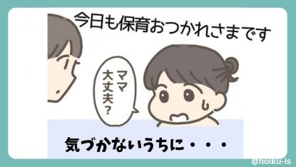 保育士あるある｜今日も保育おつかれさまです