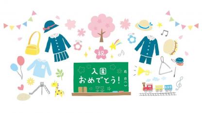 保育園の入園式｜保育士が知りたい当日の流れと事前準備