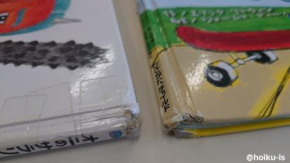 ―子どもはみんな絵本が好き―発達支援の現場で絵本を読む〈2〉