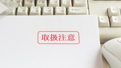 園内の重要書類の管理状況を調査｜保管はどうしてる？【アンケート結果】