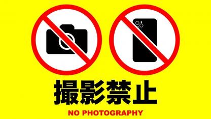 園児が無断撮影されそうになったら？｜園外活動での対策を調査【保育者アンケート】