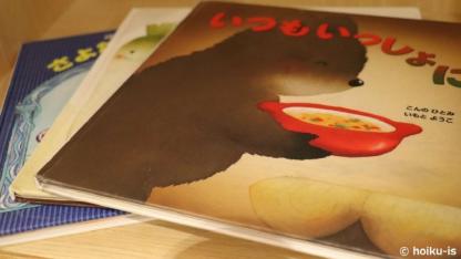 心に残る絵本5選｜大人にも子どもにもおすすめ！