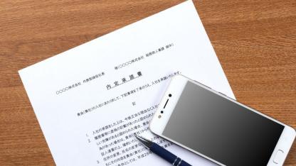 内定承諾書とは？提出後の辞退は法的に問題ない？専門家が解説 【ほいくisお仕事探しシリーズ】