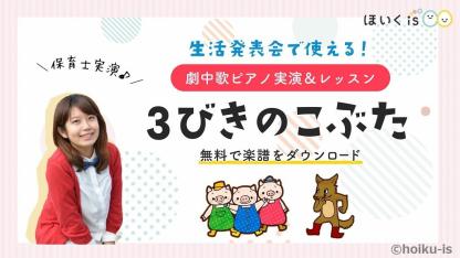 幼稚園・保育園の生活発表会・お遊戯会 年長さんの感動の劇
