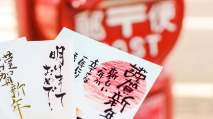 保育士は年賀状を出す？出さない？費用は自己負担ってホント！？【アンケート調査】